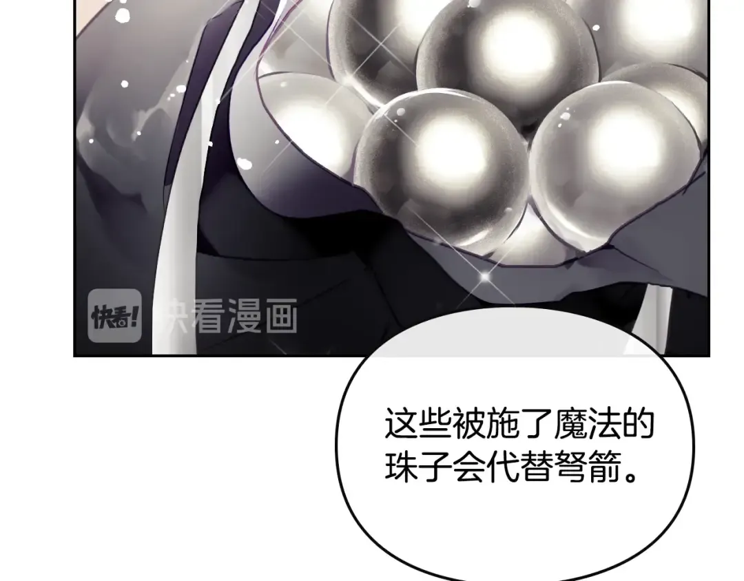第50话 女儿的杀手锏 第111页