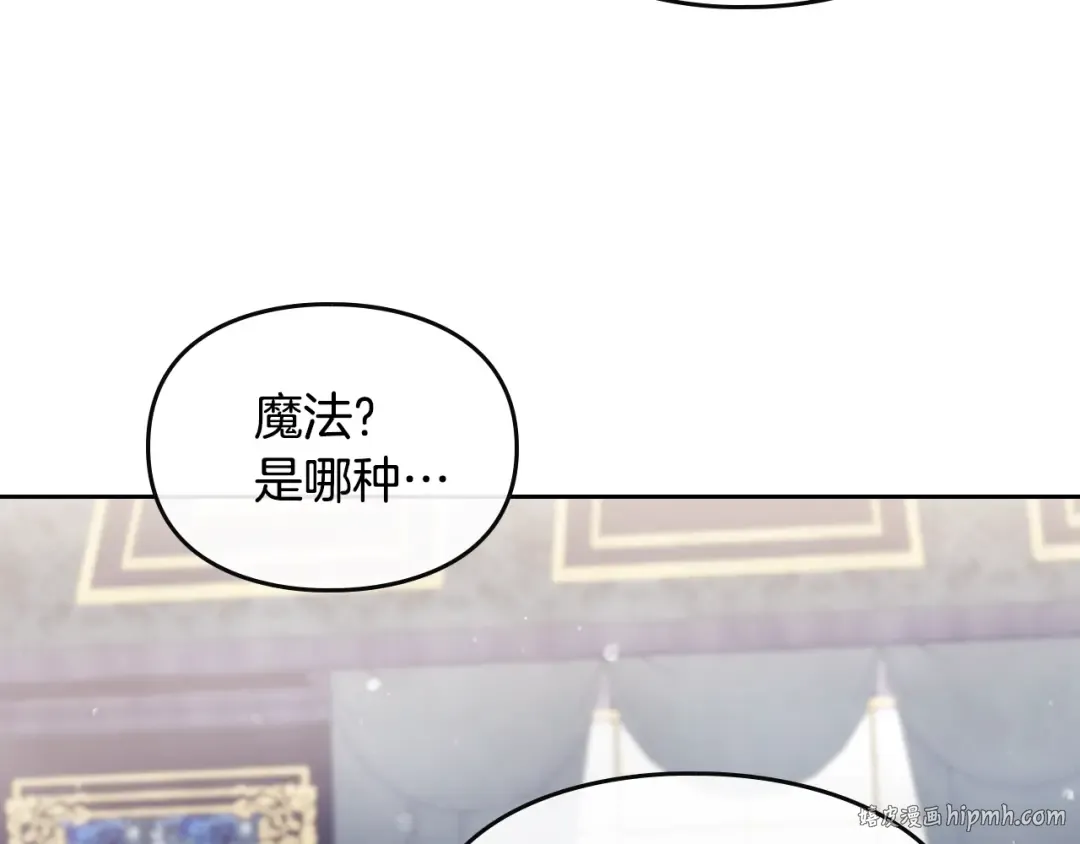 第50话 女儿的杀手锏 第112页