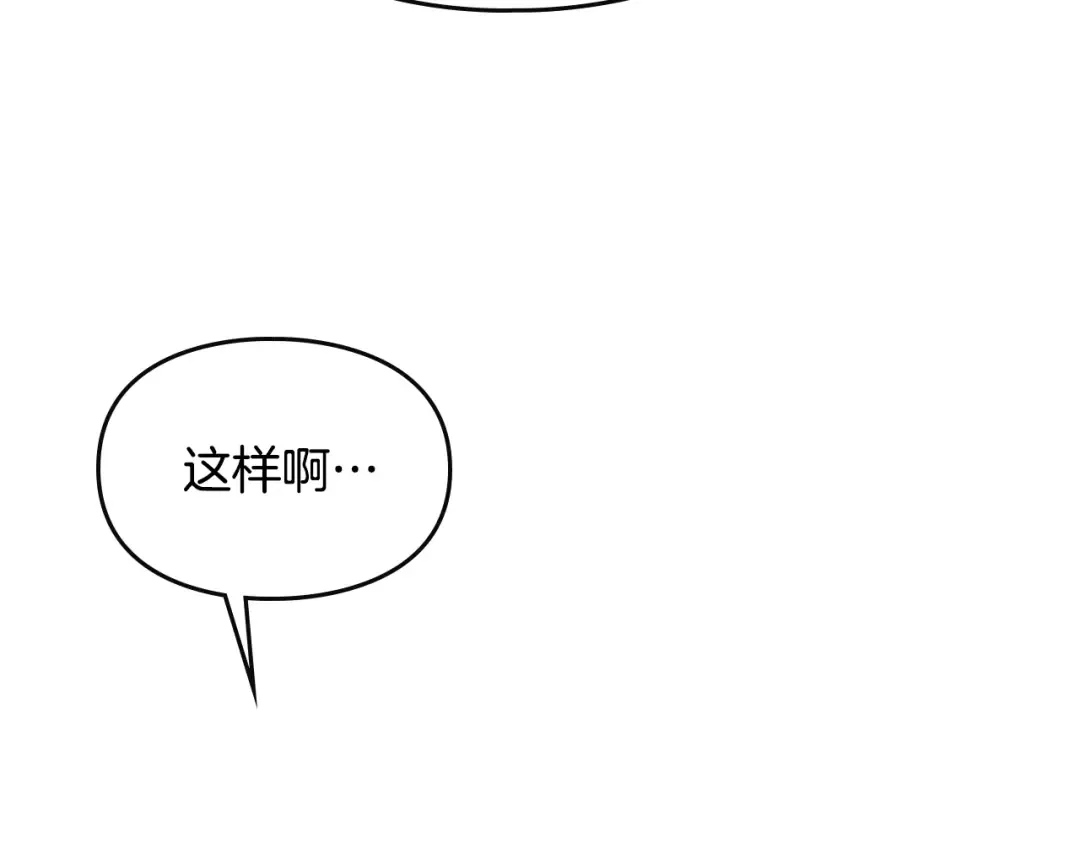 第50话 女儿的杀手锏 第114页