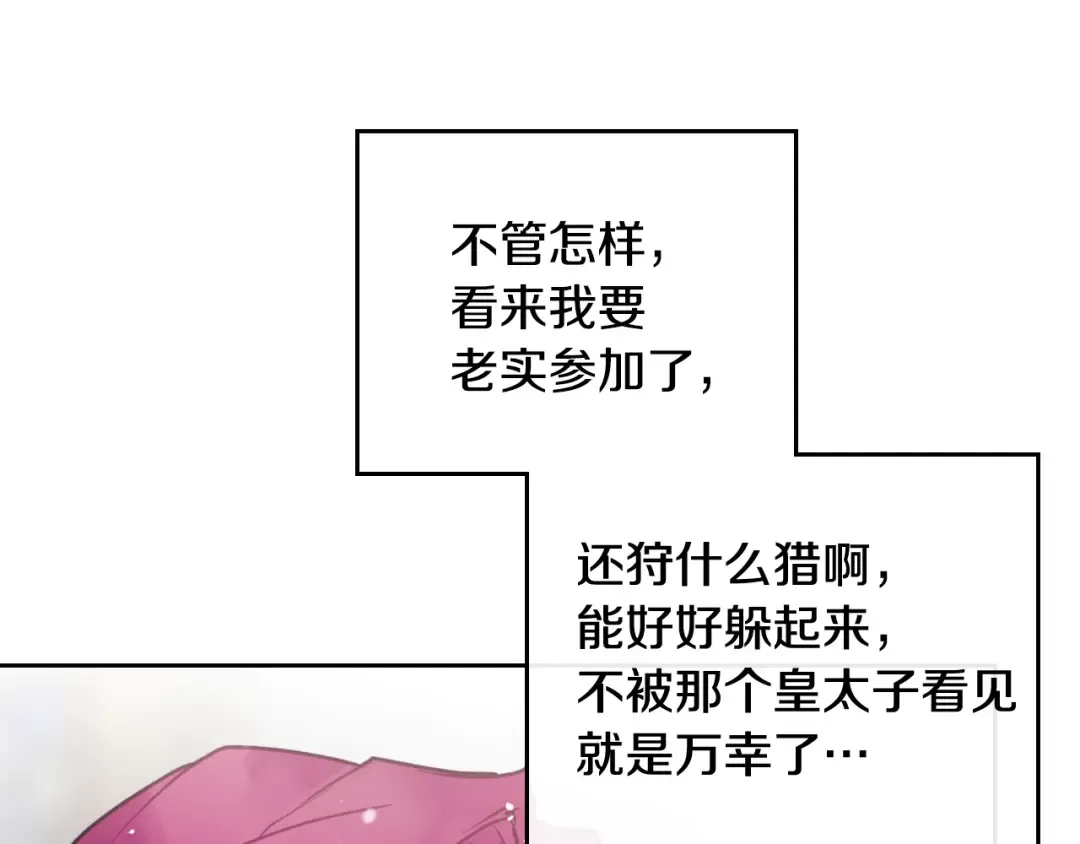 第50话 女儿的杀手锏 第115页