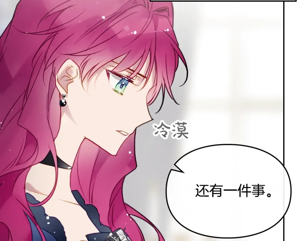 第50话 女儿的杀手锏 第116页