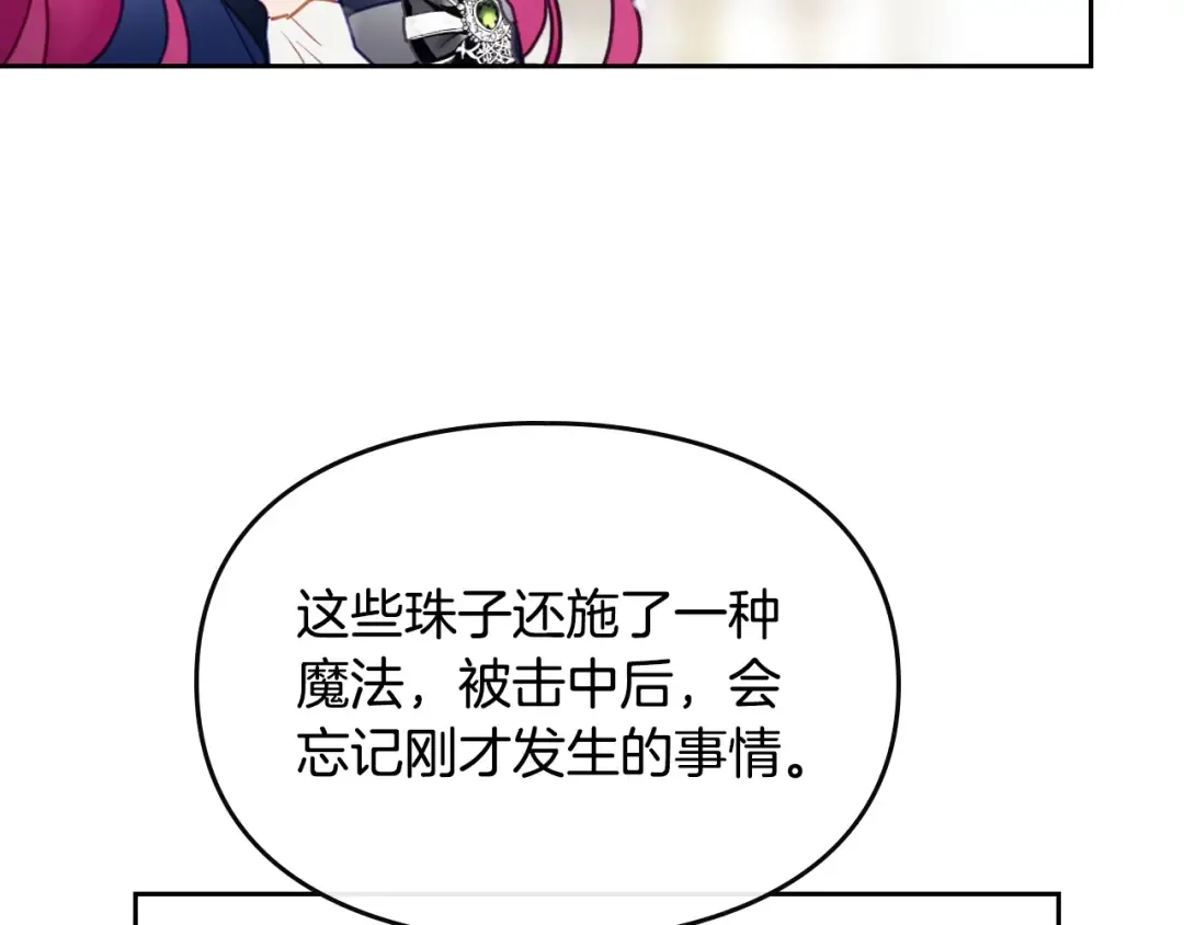 第50话 女儿的杀手锏 第117页