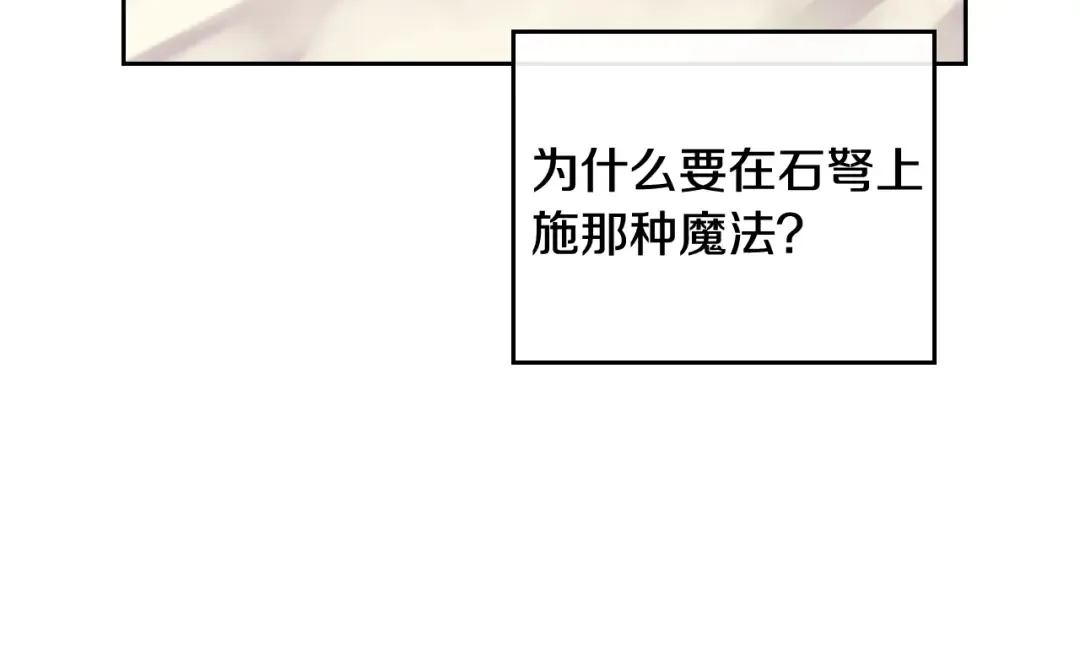 第50话 女儿的杀手锏 第119页