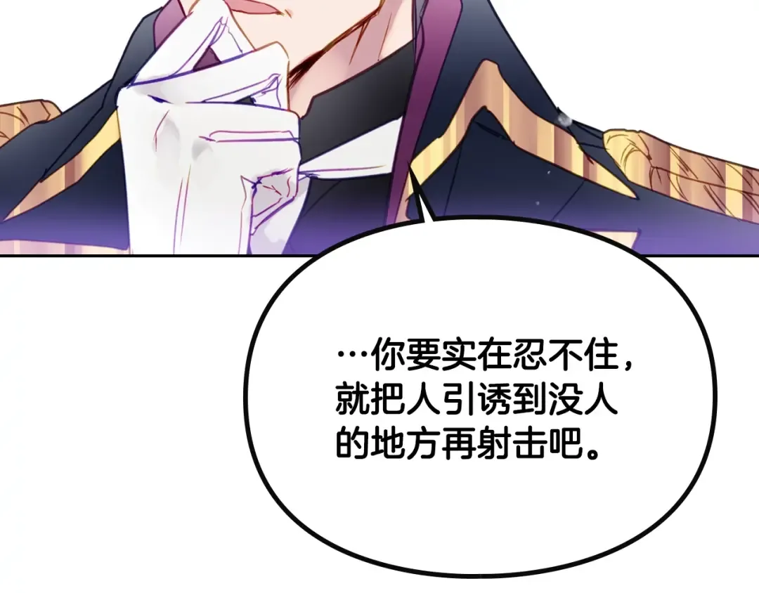 第50话 女儿的杀手锏 第121页