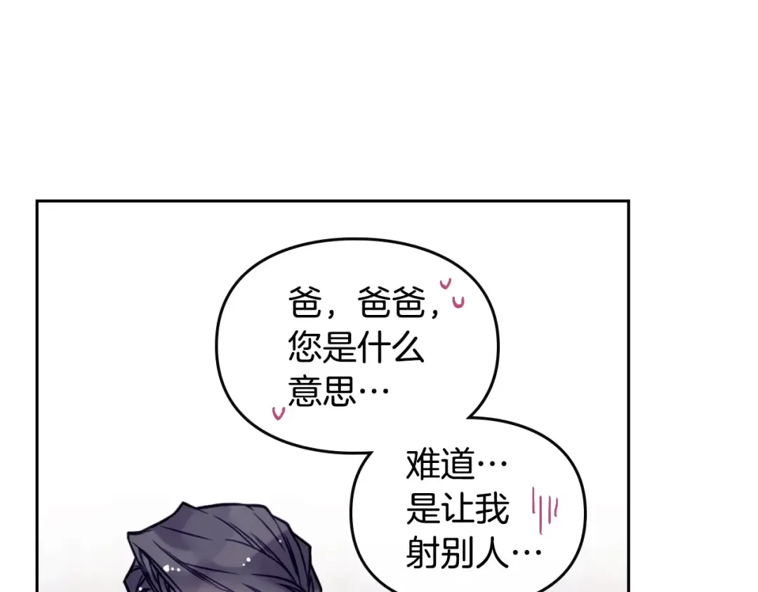第50话 女儿的杀手锏 第127页