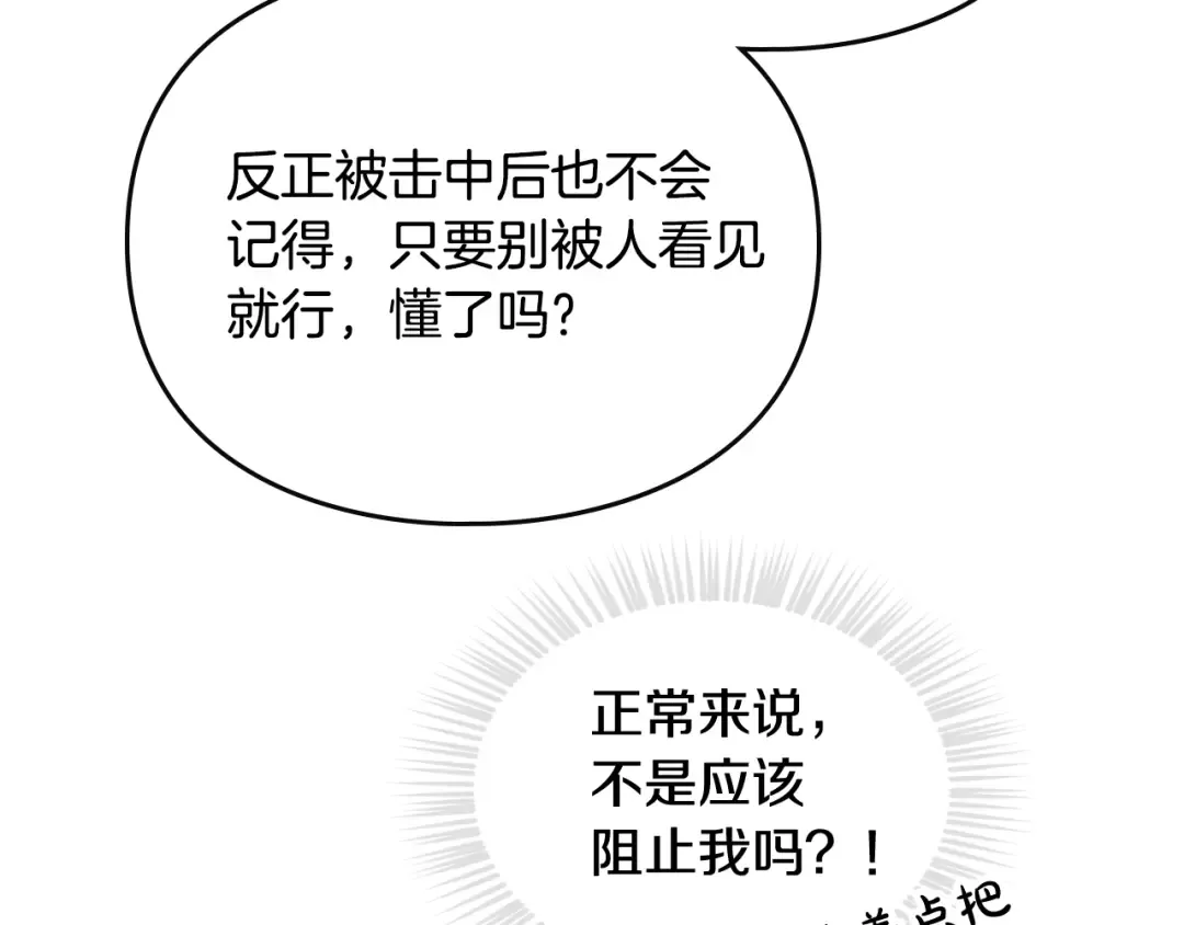 第50话 女儿的杀手锏 第129页