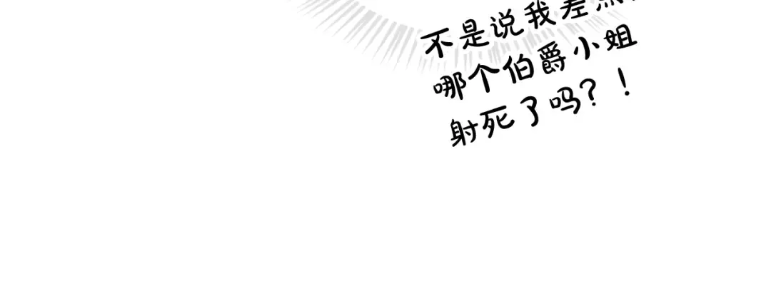 第50话 女儿的杀手锏 第130页