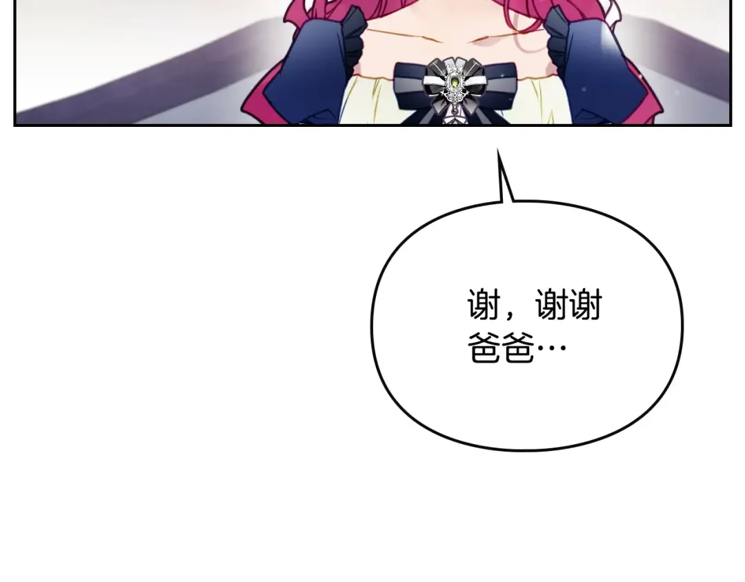 第50话 女儿的杀手锏 第132页