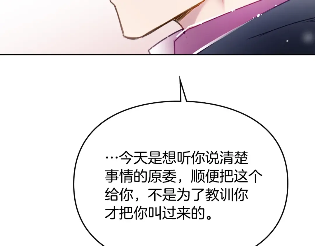 第50话 女儿的杀手锏 第134页