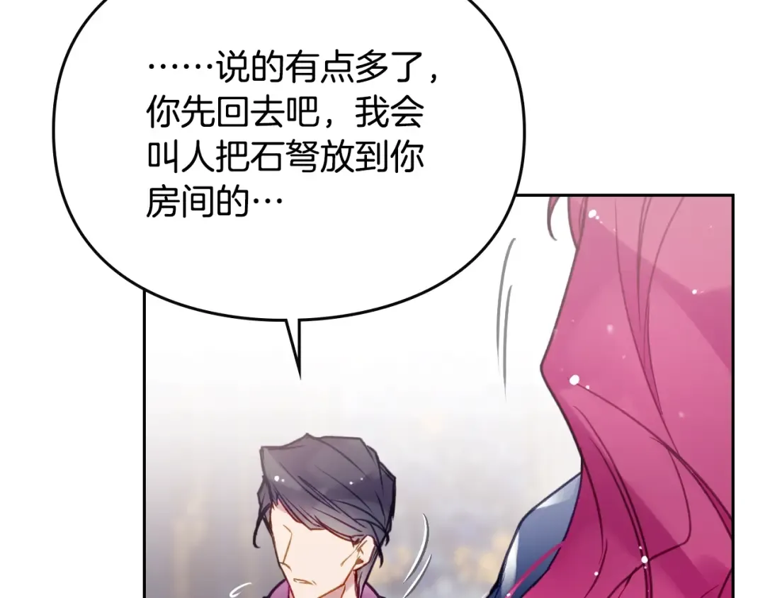第50话 女儿的杀手锏 第138页