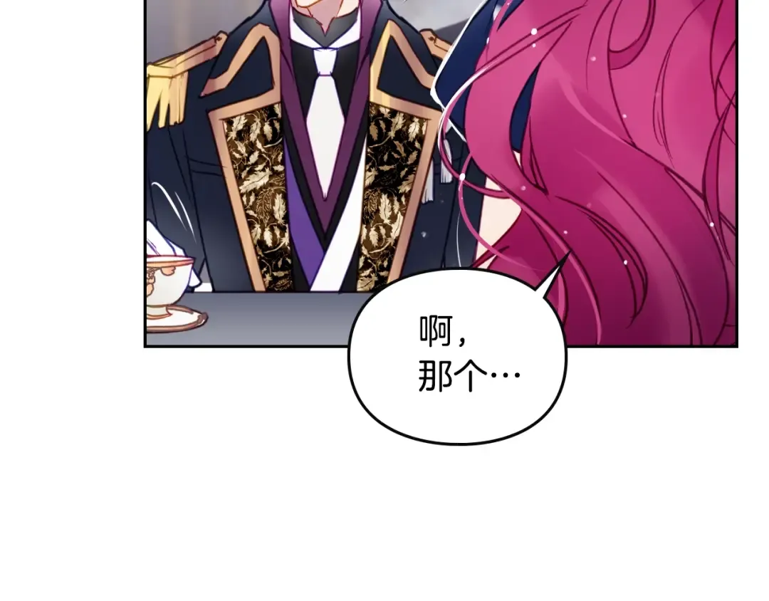 第50话 女儿的杀手锏 第139页