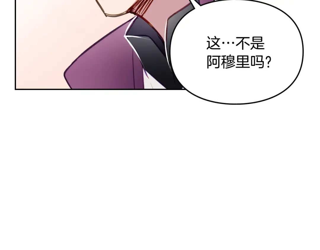 第51话 阿穆里 第9页