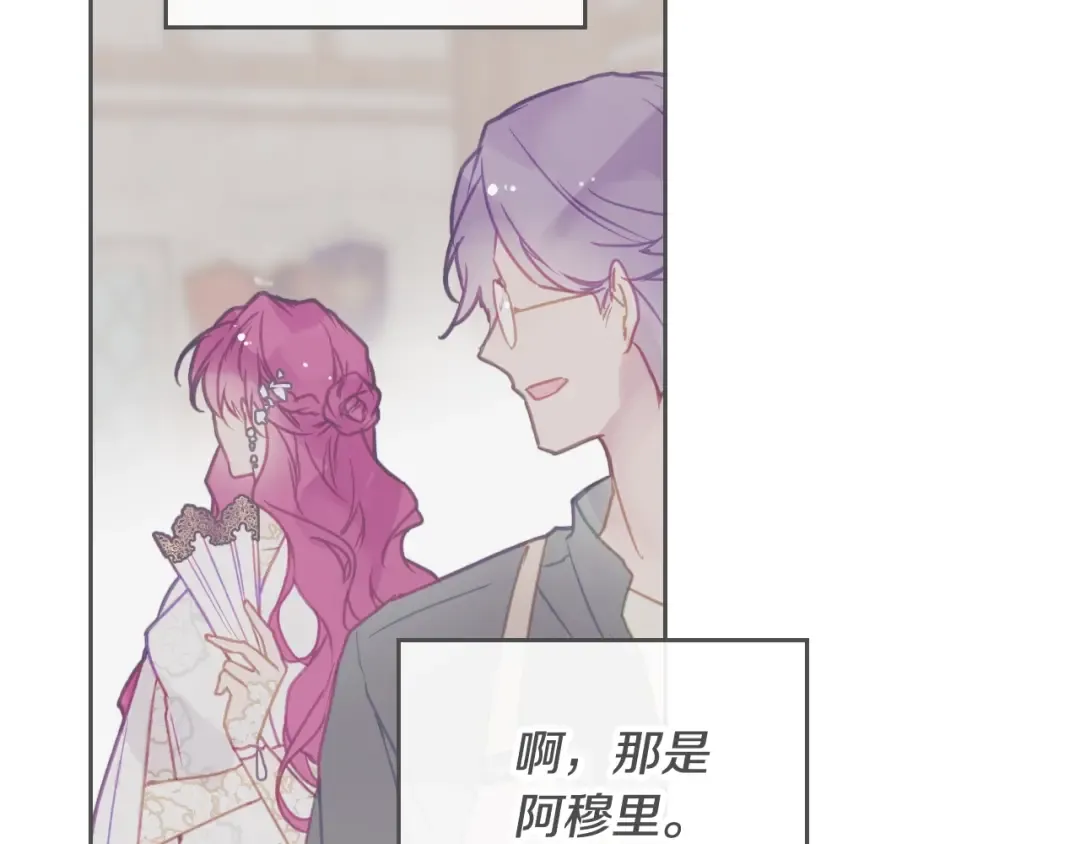 第51话 阿穆里 第11页