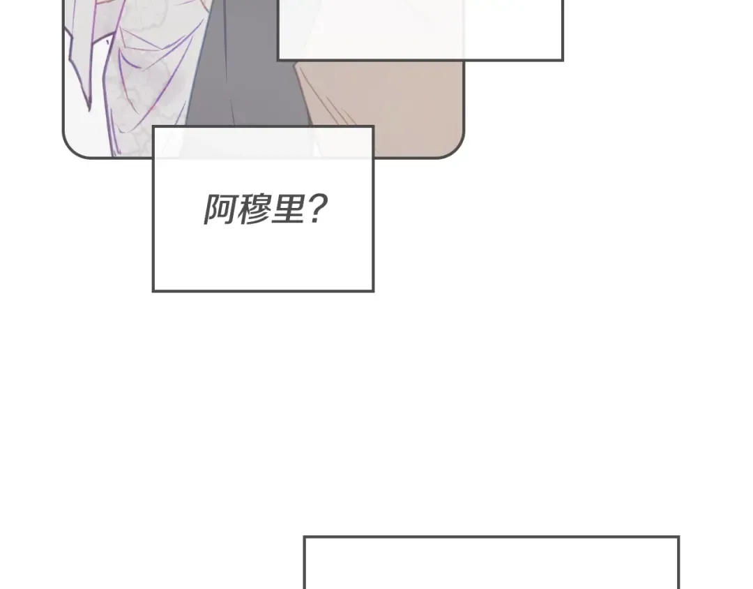 第51话 阿穆里 第12页