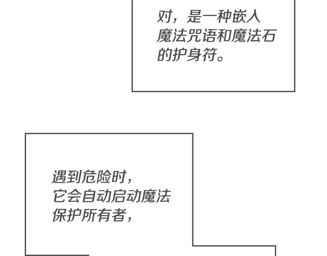 第51话 阿穆里 第13页