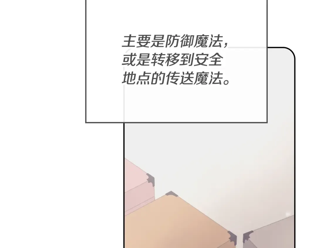 第51话 阿穆里 第14页