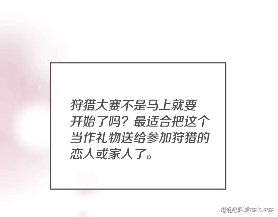 第51话 阿穆里 第16页