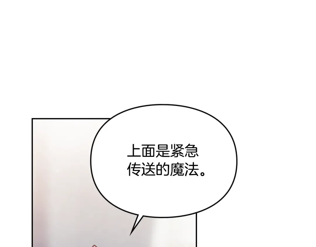 第51话 阿穆里 第18页