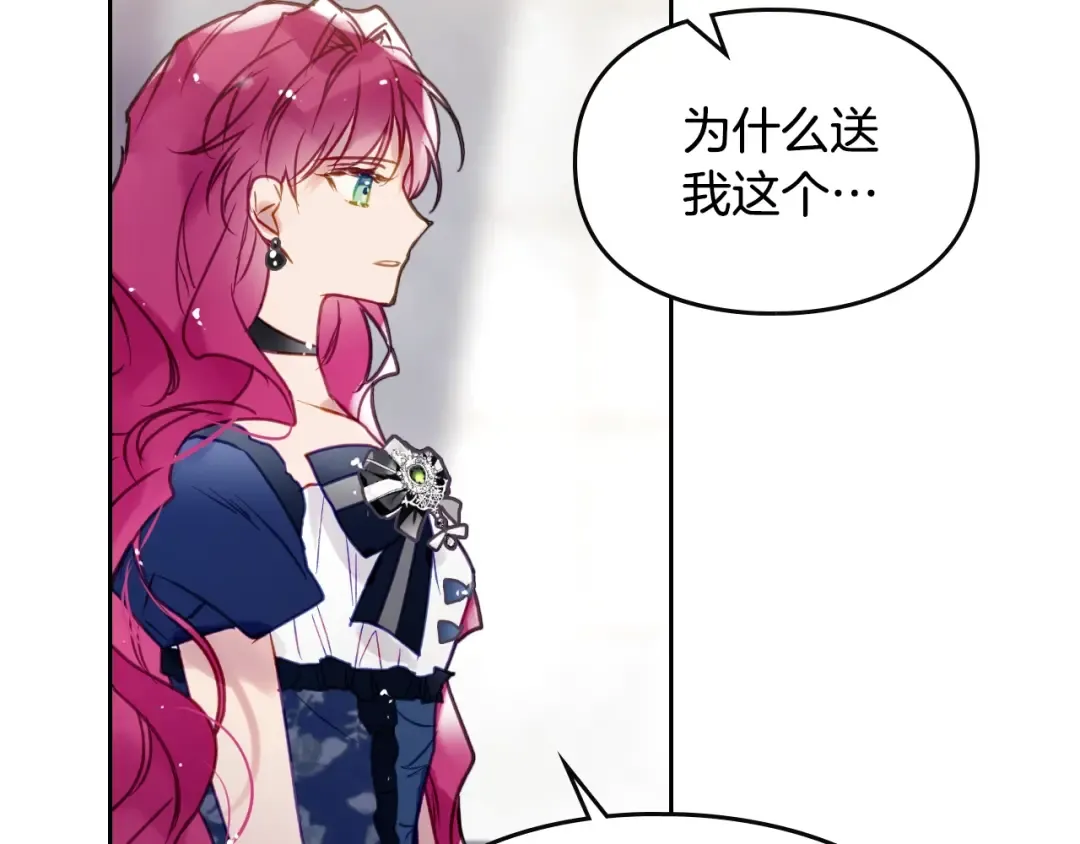 第51话 阿穆里 第19页