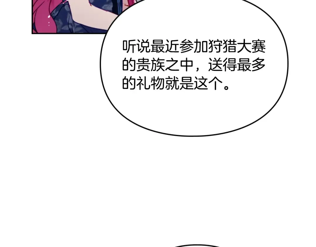 第51话 阿穆里 第20页