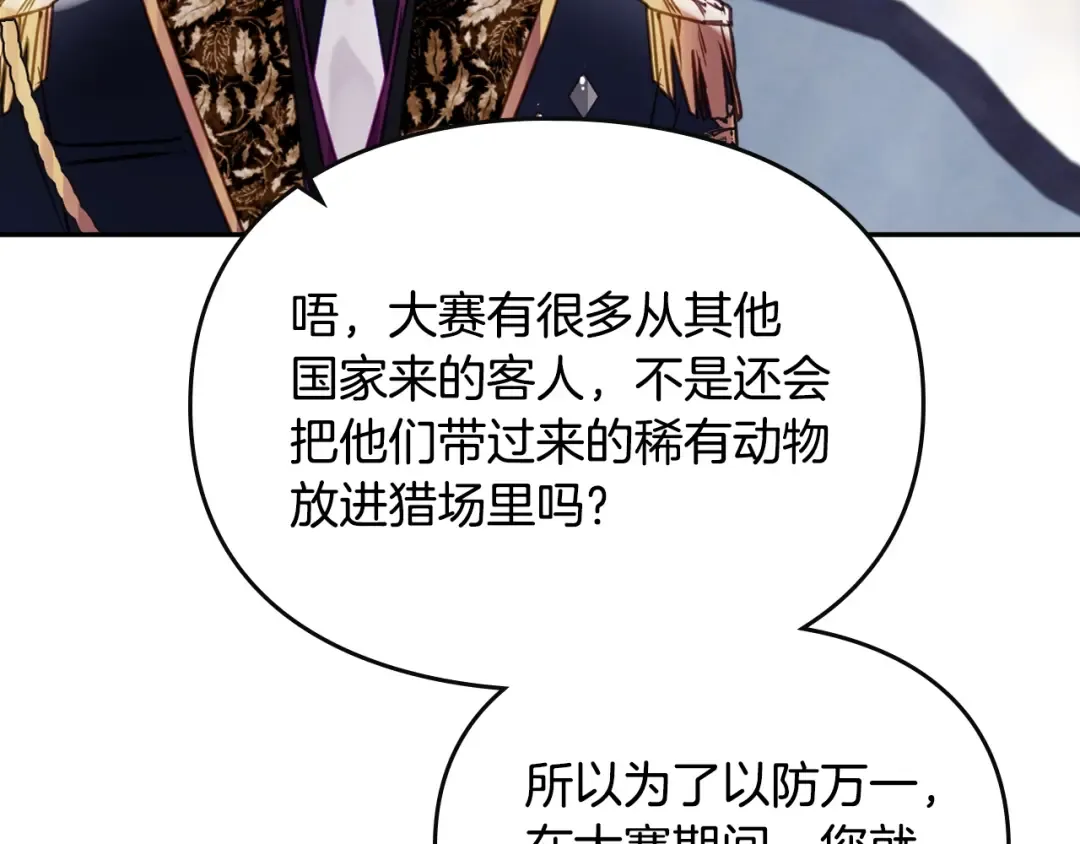 第51话 阿穆里 第22页