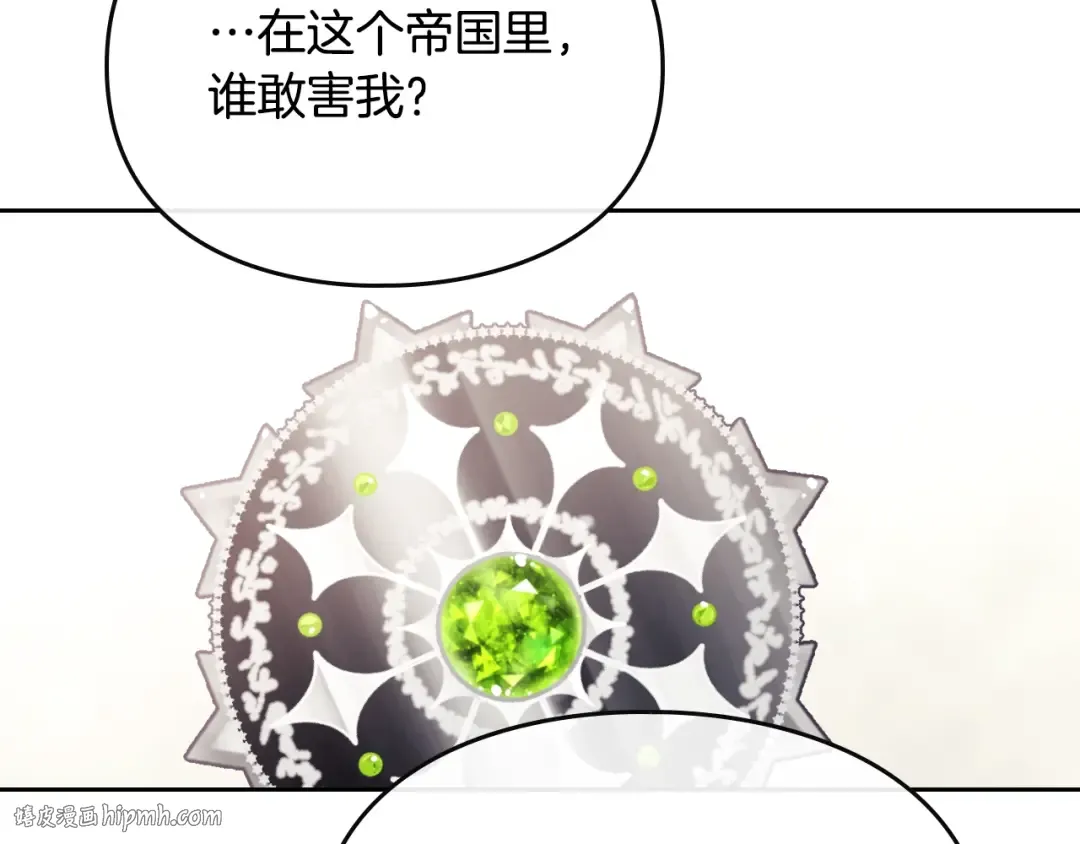 第51话 阿穆里 第24页