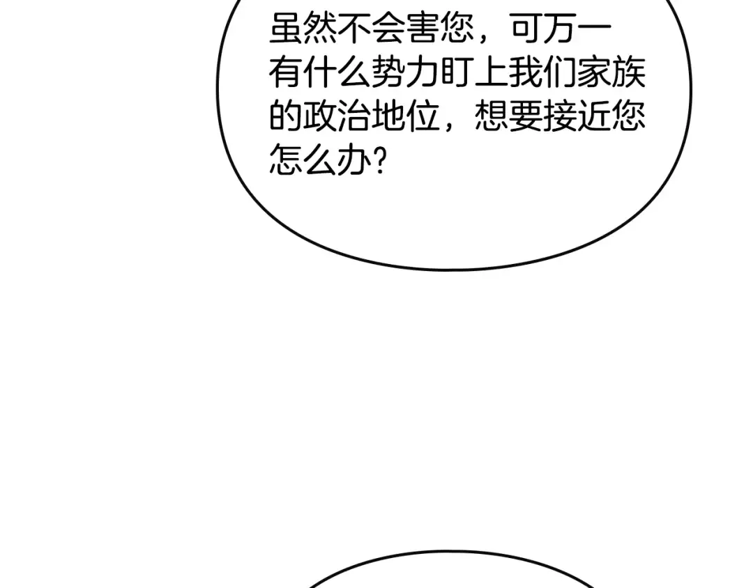 第51话 阿穆里 第25页