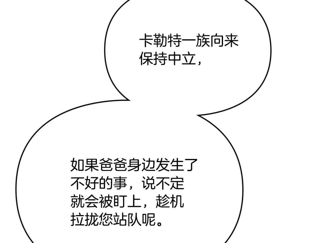 第51话 阿穆里 第26页
