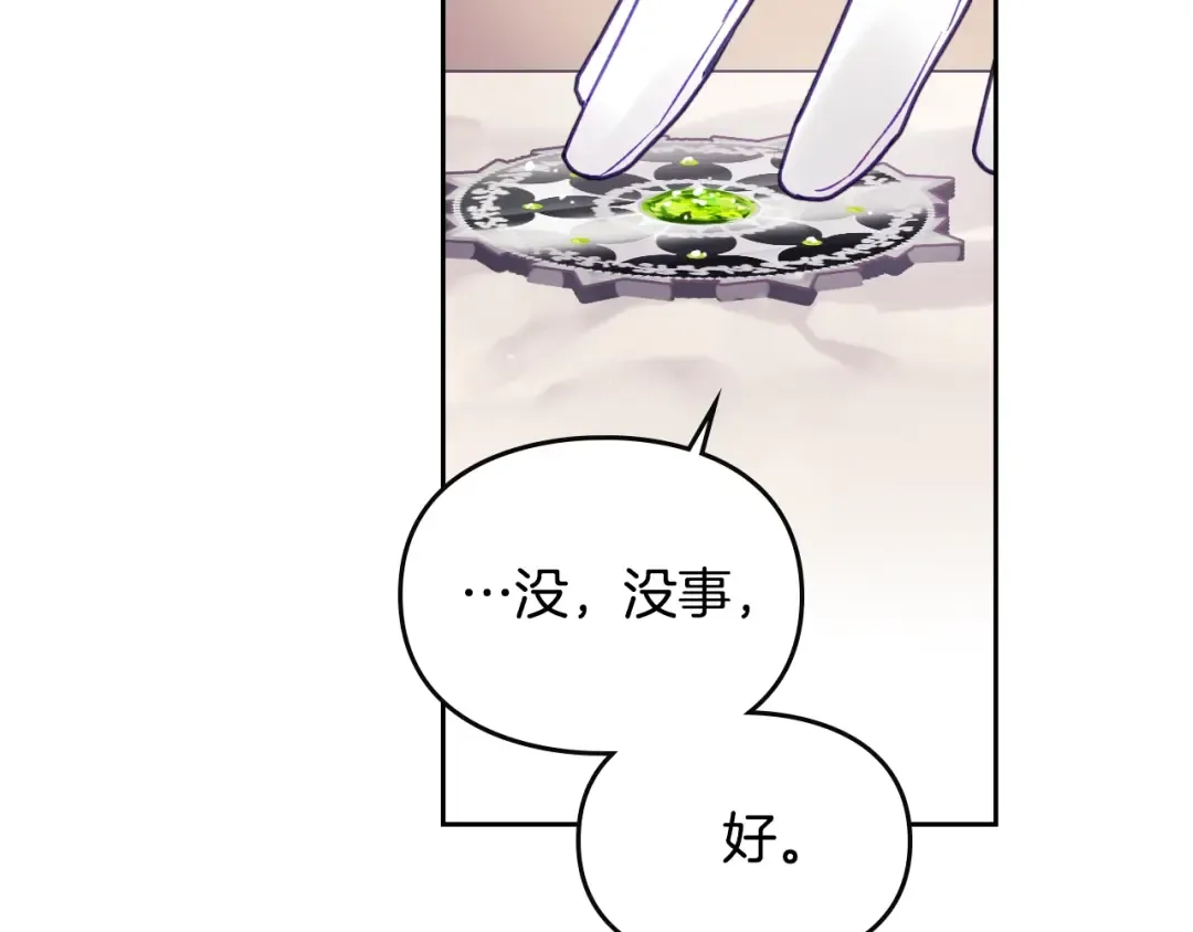 第51话 阿穆里 第30页