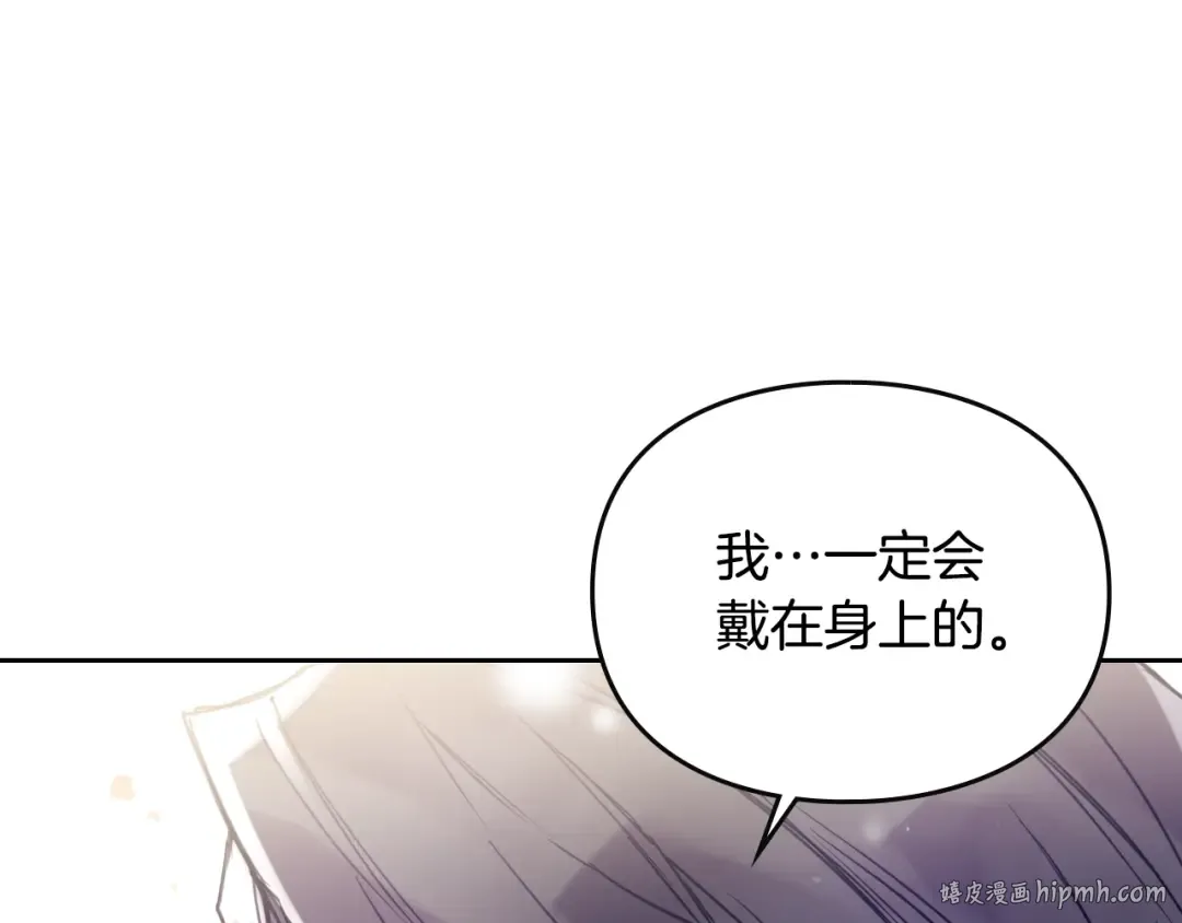 第51话 阿穆里 第32页
