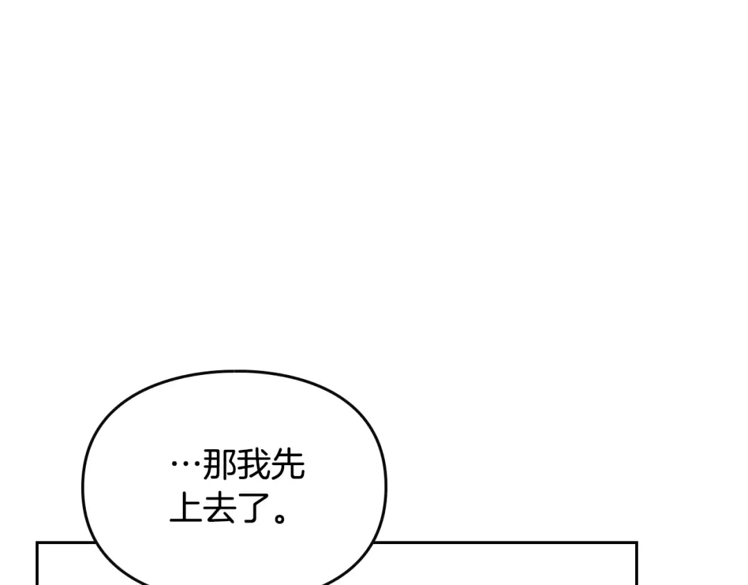 第51话 阿穆里 第37页