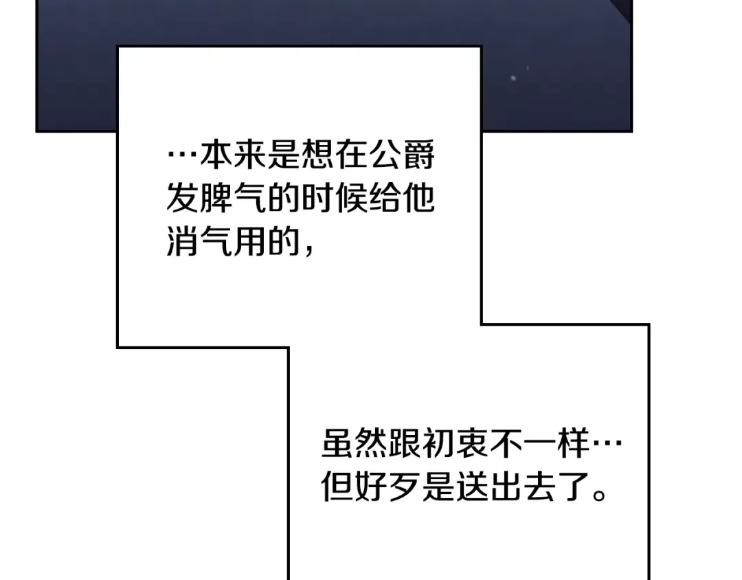 第51话 阿穆里 第39页