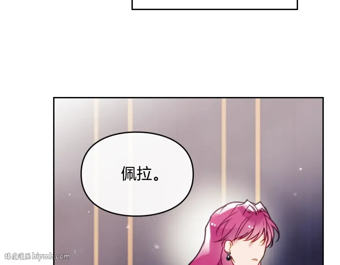第51话 阿穆里 第40页