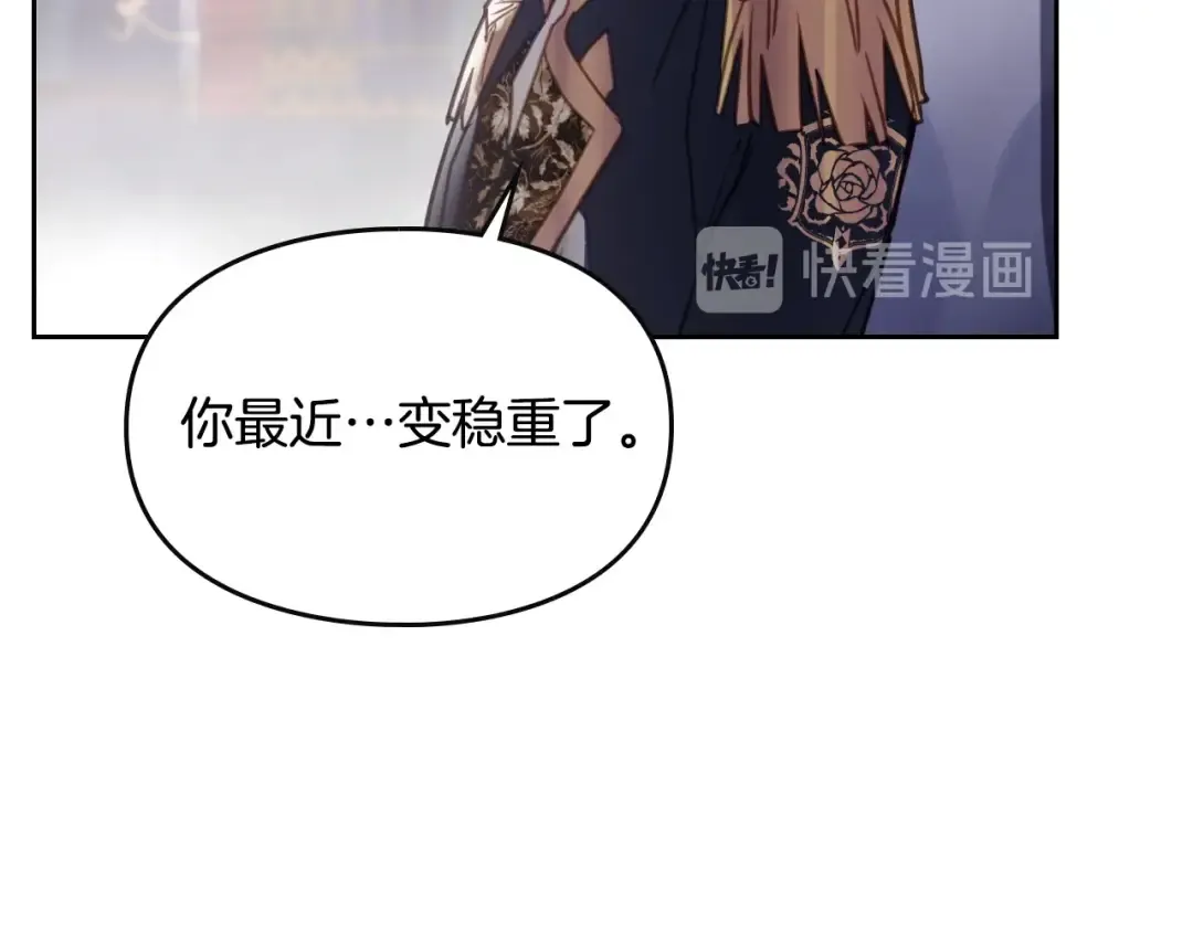 第51话 阿穆里 第44页