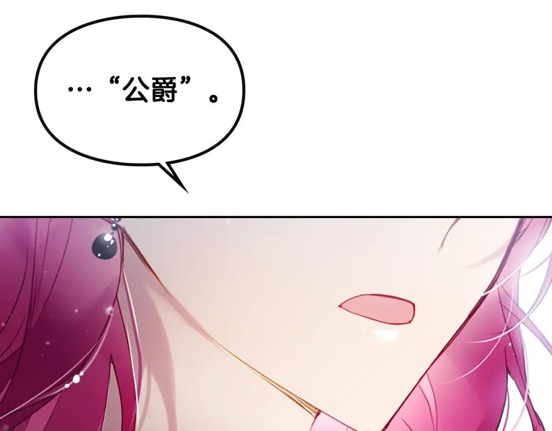 第51话 阿穆里 第47页