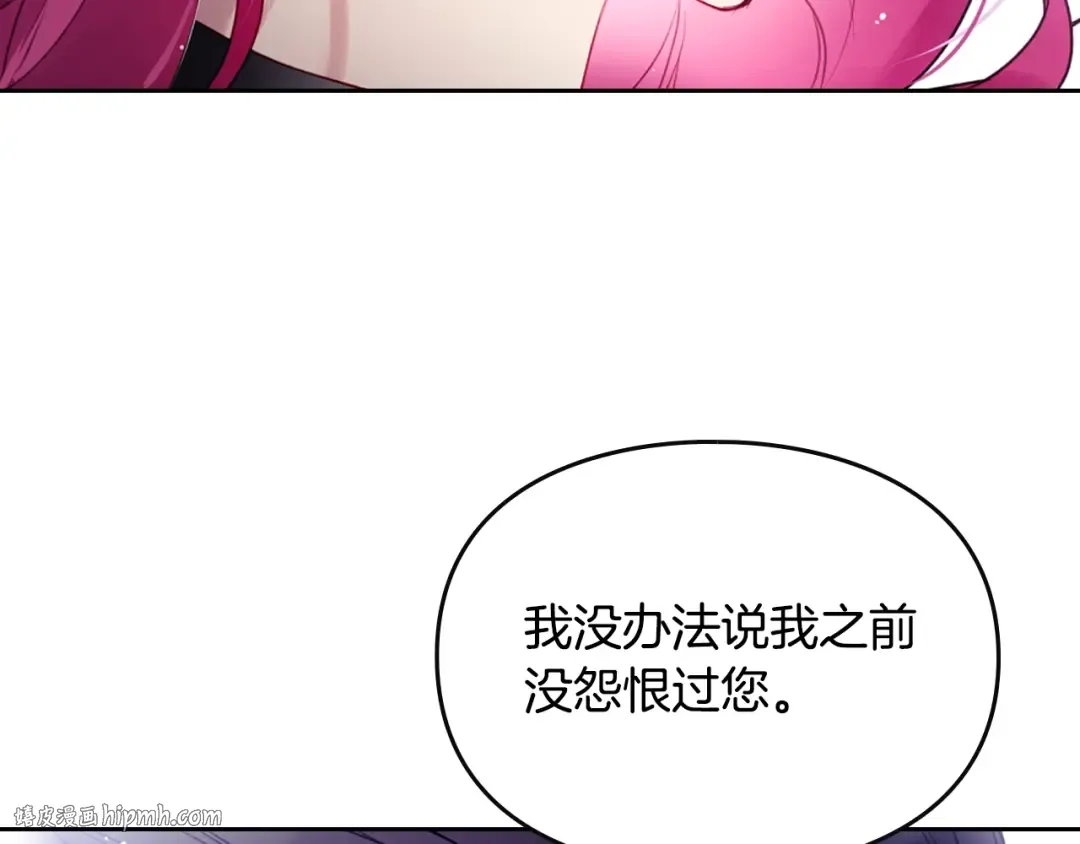 第51话 阿穆里 第48页