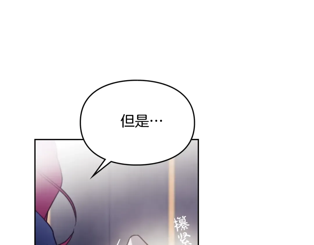 第51话 阿穆里 第51页