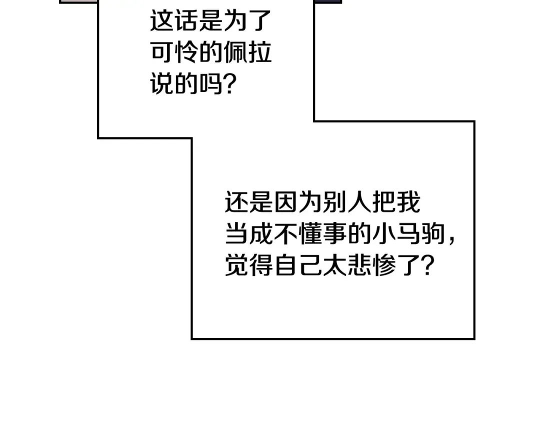 第51话 阿穆里 第53页
