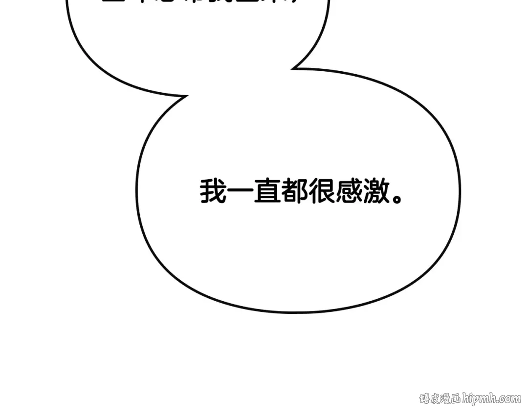 第51话 阿穆里 第56页