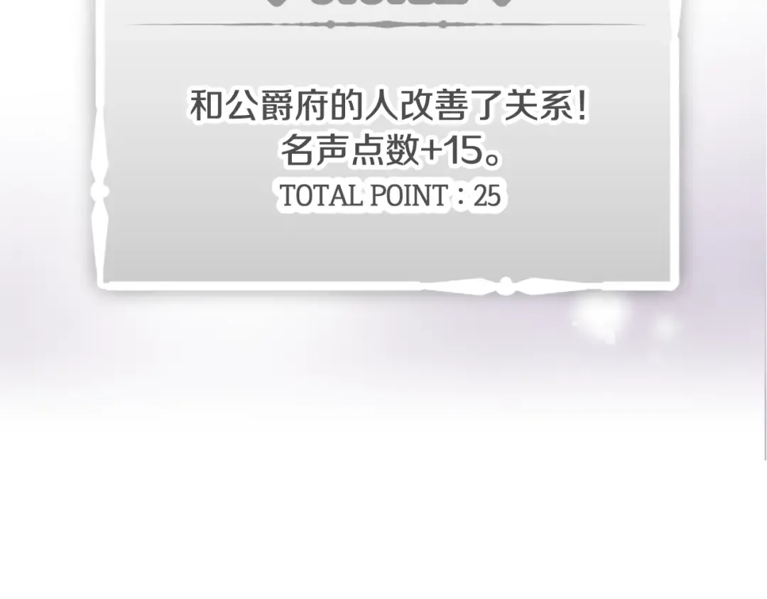 第51话 阿穆里 第60页
