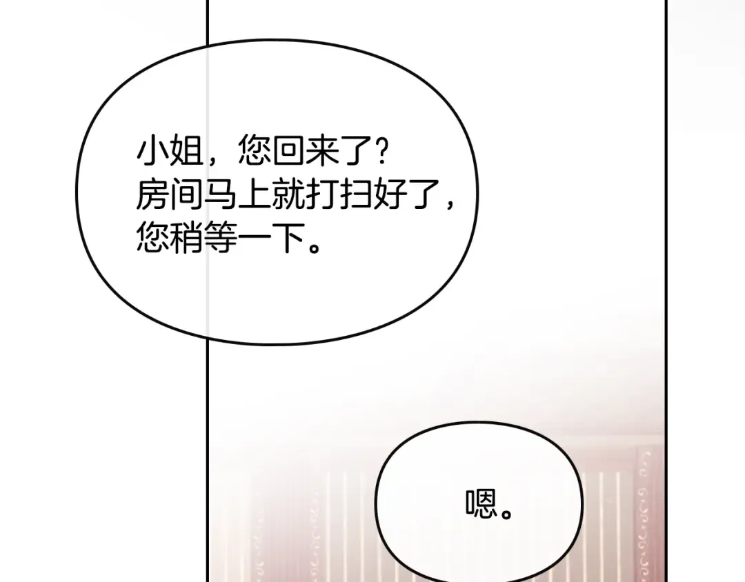 第51话 阿穆里 第65页