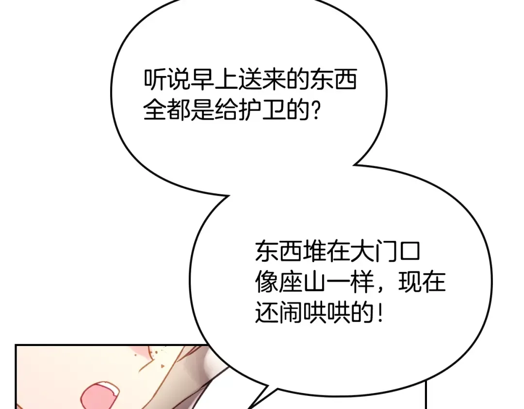 第51话 阿穆里 第67页