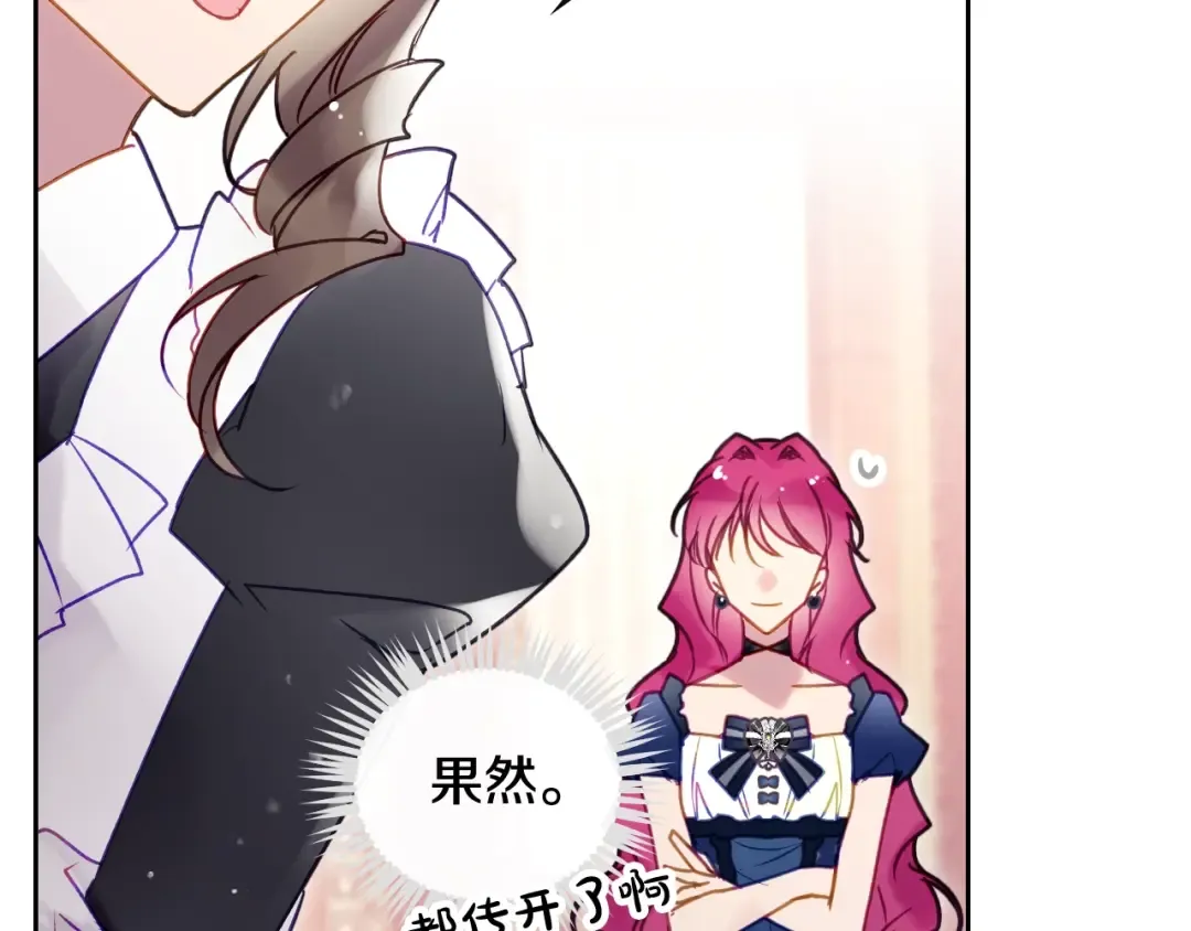 第51话 阿穆里 第68页