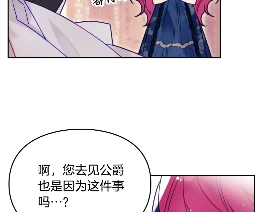 第51话 阿穆里 第69页