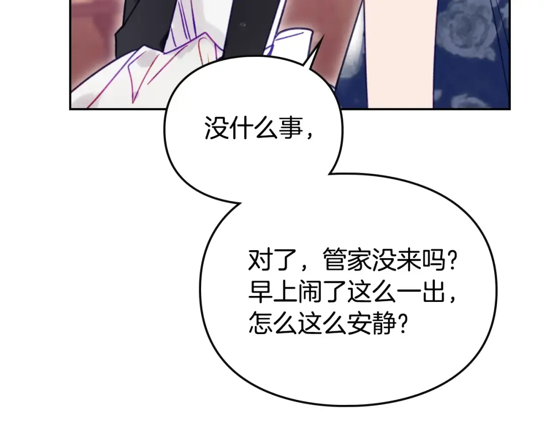 第51话 阿穆里 第71页