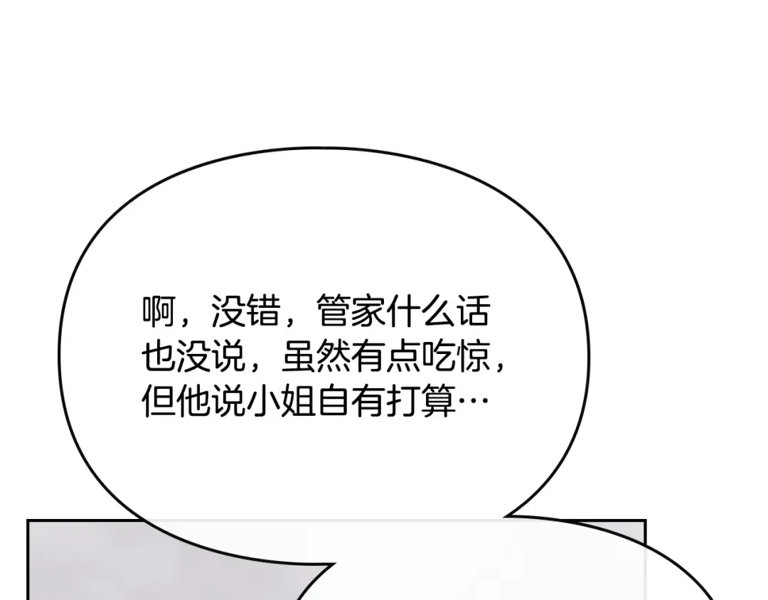 第51话 阿穆里 第73页