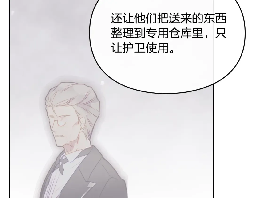 第51话 阿穆里 第74页