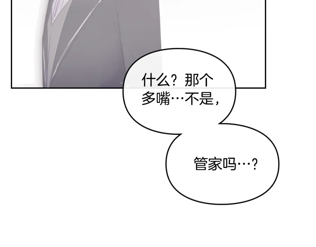 第51话 阿穆里 第75页