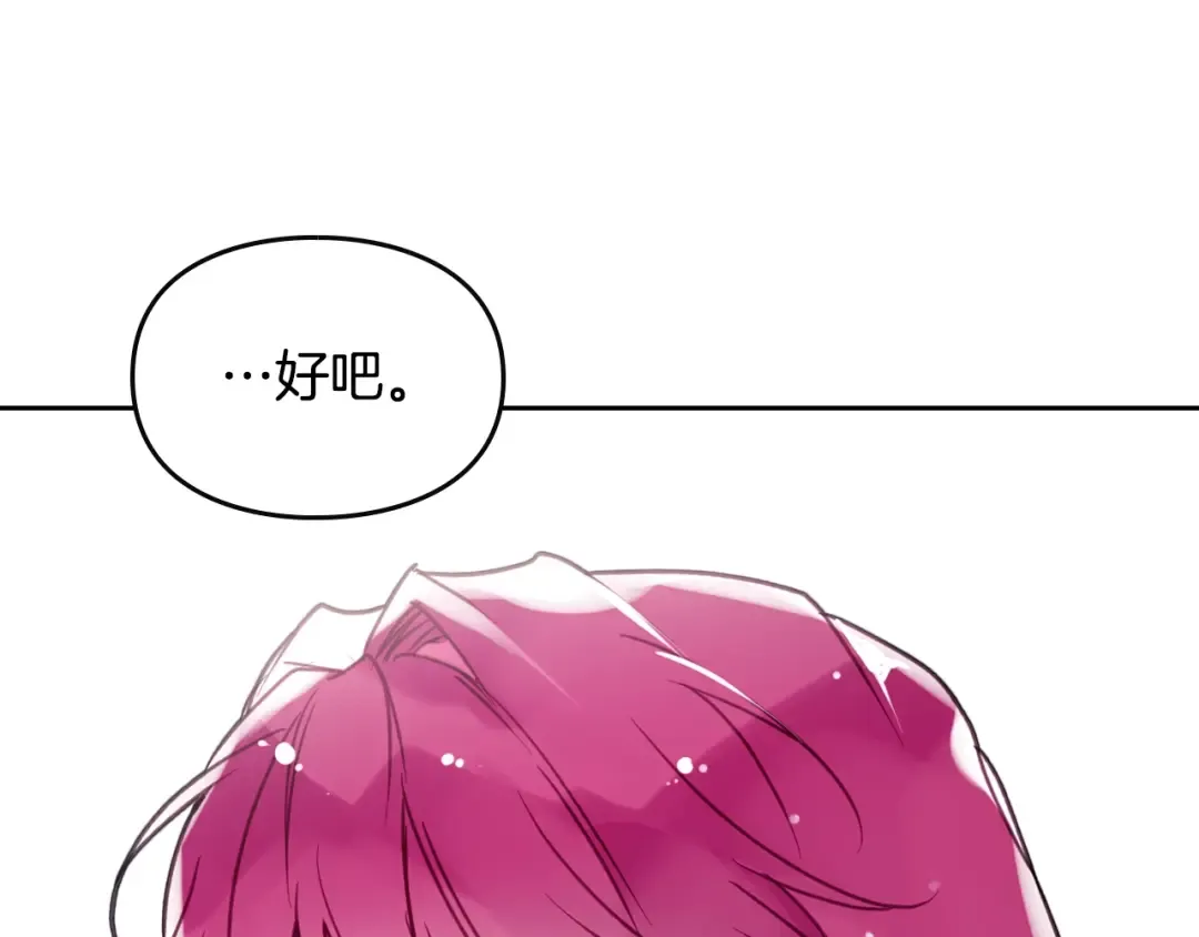 第51话 阿穆里 第76页