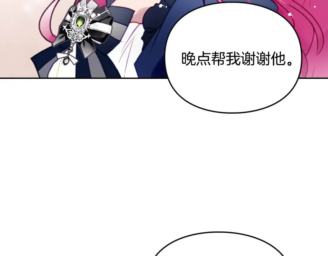 第51话 阿穆里 第78页